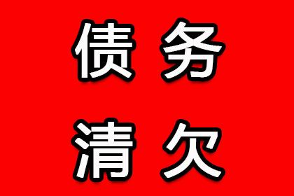南丹追债公司:追讨债务起诉费用是多少？