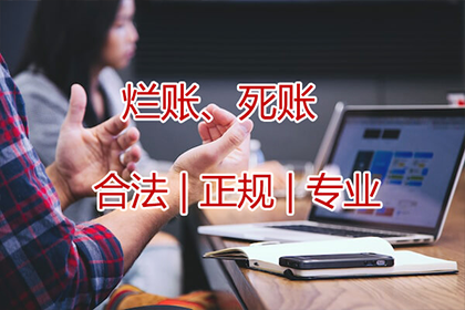 南丹讨账公司：邹老板货款回笼，要债公司助力腾飞