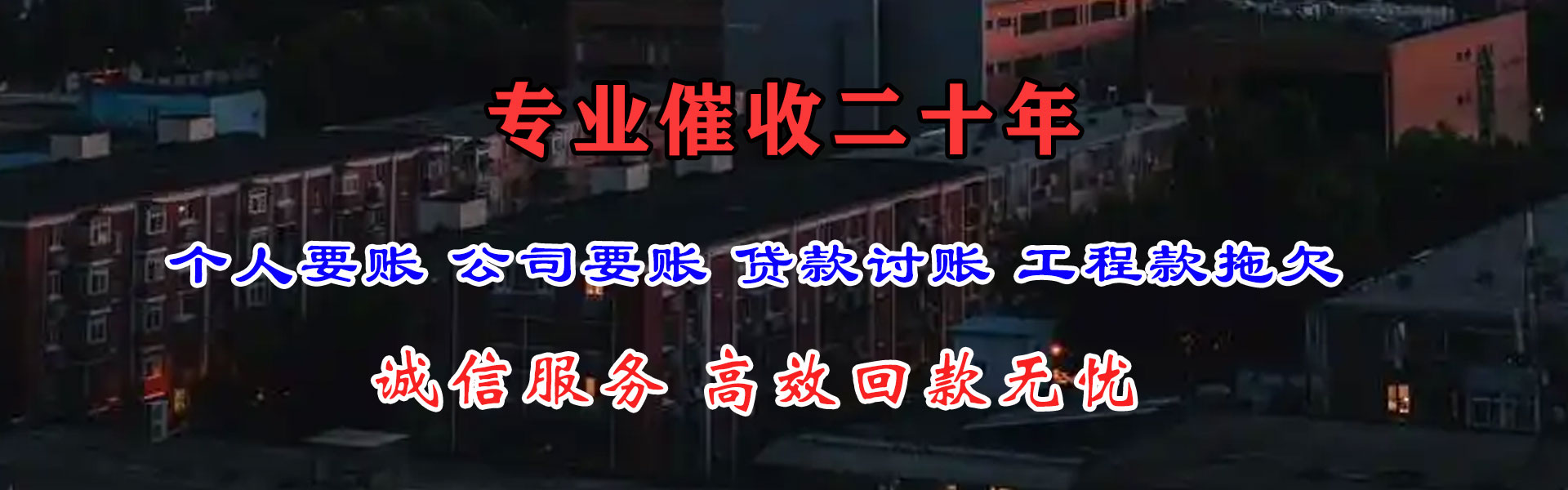 南丹讨账公司