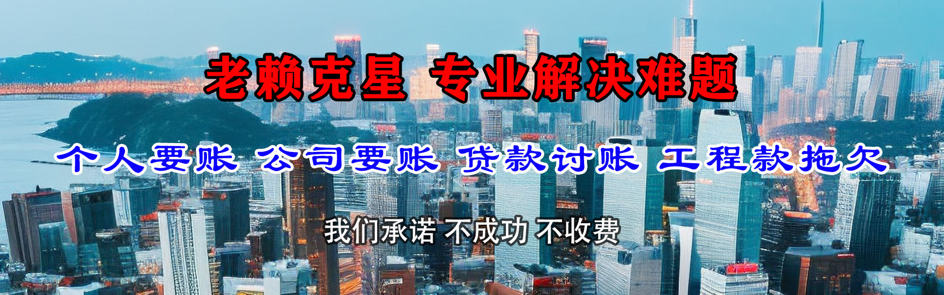 南丹清帐公司